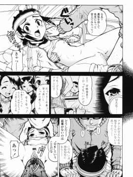 [あわじひめじ] J・R -Junior Rape-_121