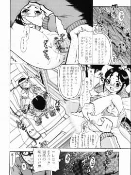 [あわじひめじ] J・R -Junior Rape-_126