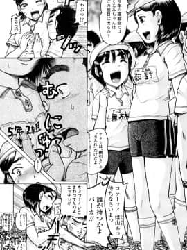 [あわじひめじ] 未成辱_025