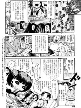 [あわじひめじ] 未成辱_212