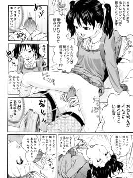 [鶴山ミト] いい娘がいいの？_017