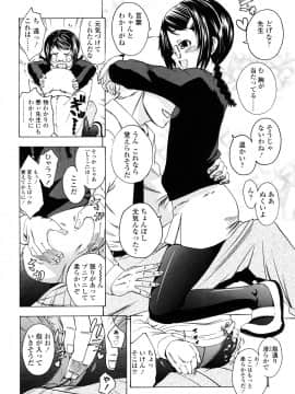 [鶴山ミト] いい娘がいいの？_083