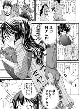 [鶴山ミト] つけなくていいよ♡_028