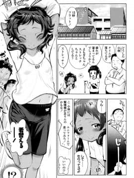 [鶴山ミト] つけなくていいよ♡_146