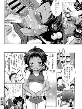 [鶴山ミト] つけなくていいよ♡_161