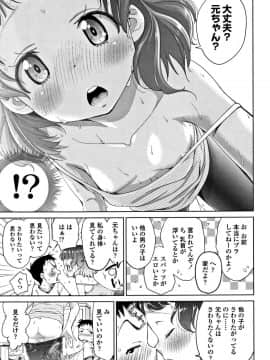 [鶴山ミト] たいコとしよっ!_034