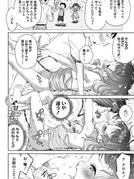 [鶴山ミト] たいコとしよっ!_041