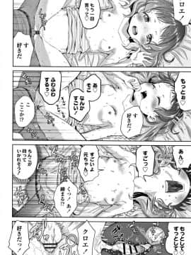 [鶴山ミト] たいコとしよっ!_043