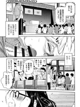 [鶴山ミト] たいコとしよっ!_046