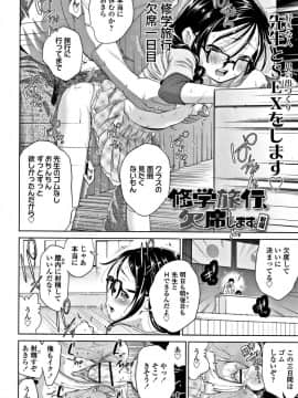 [鶴山ミト] たいコとしよっ!_047