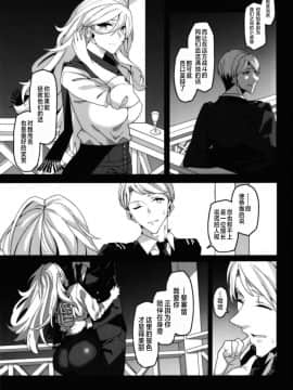 [百合鎮守府藥廠漢化] (砲雷撃戦!よーい!三十八戦目) [二月の三等星 (安佐川)] Beautiful (艦隊これくしょん -艦これ-)_06