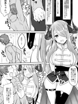 (COMIC1☆10) [一人の大浴場 (ぼーかん)] ドラフドリーム (グランブルーファンタジー)_02