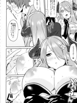 (COMIC1☆10) [一人の大浴場 (ぼーかん)] ドラフドリーム (グランブルーファンタジー)_03