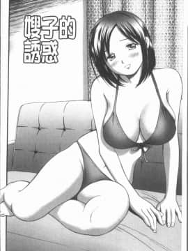 [4K漢化組][杏咲モラル] 中出し愛蜜娘_127