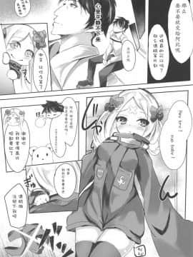 [胸垫汉化组](C95) [スズノネストライク (珠乃なえ)] マスターが好きなのでHします。 (FateGrand Order)_04