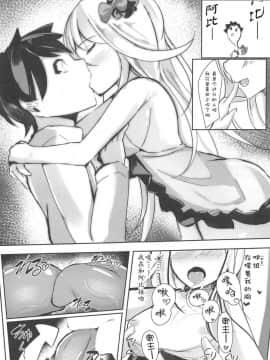 [胸垫汉化组](C95) [スズノネストライク (珠乃なえ)] マスターが好きなのでHします。 (FateGrand Order)_07