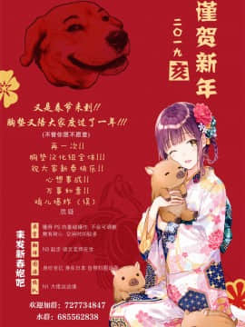 [胸垫汉化组](C95) [スズノネストライク (珠乃なえ)] マスターが好きなのでHします。 (FateGrand Order)_20