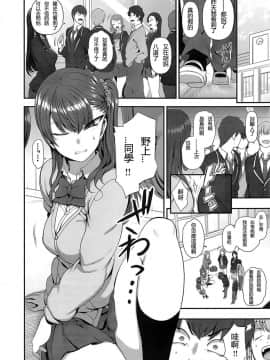 [小牧個人漢化][愛上陸] イジラレ～復讐催眠～#8 (コミックゼロス #74)_20