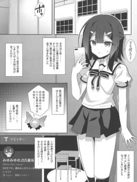 (C95) [LemonMaiden (蒼海)] 吸精魔力中毒6 (Fatekaleid liner プリズマ☆イリヤ)_02