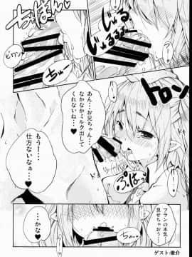 (名華祭9) [金魚オリジン (香山リム)] ひねもす! (東方Project)_15