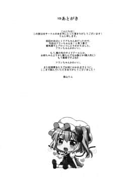 [oo君個人漢化](例大祭13) [金魚オリジン (香山リム)] おにいちゃんの言うとおり! (東方Project)_017