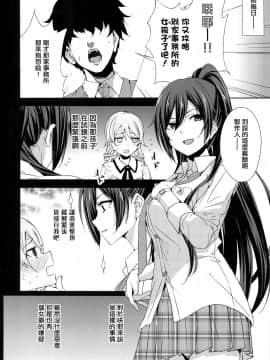 (C95) [manymanyrain (雨暈郁太)] 王子様のしつけ方 (アイドルマスターシャイニーカラーズ) [有毒気漢化組]_005_