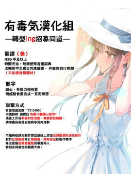 (C95) [manymanyrain (雨暈郁太)] 王子様のしつけ方 (アイドルマスターシャイニーカラーズ) [有毒気漢化組]_V2