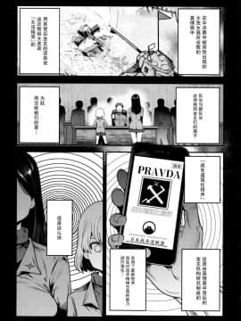 (C95) [中曽根バタリアン (中曽根ハイジ)] ガルパンらくがきちょう9 (ガールズ&パンツァー)&nbsp;&nbsp;[脸肿汉化组]_03