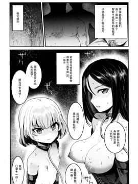 (C95) [中曽根バタリアン (中曽根ハイジ)] ガルパンらくがきちょう9 (ガールズ&パンツァー)&nbsp;&nbsp;[脸肿汉化组]_04