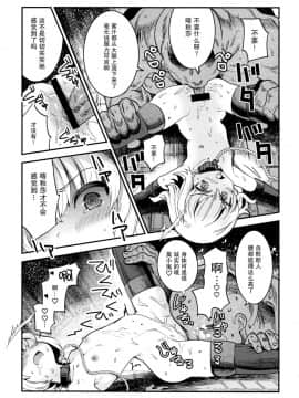 (C95) [中曽根バタリアン (中曽根ハイジ)] ガルパンらくがきちょう9 (ガールズ&パンツァー)&nbsp;&nbsp;[脸肿汉化组]_09