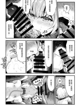 (C95) [中曽根バタリアン (中曽根ハイジ)] ガルパンらくがきちょう9 (ガールズ&パンツァー)&nbsp;&nbsp;[脸肿汉化组]_15