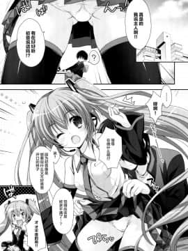 (COMIC1☆11) [回遊企画 (鈴井ナルミ)] ミクさんが10周年にいろいろ思い出したりするお話 (VOCALOID) [脸肿汉化组]__0002_003