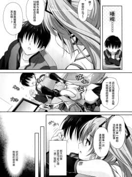 (COMIC1☆11) [回遊企画 (鈴井ナルミ)] ミクさんが10周年にいろいろ思い出したりするお話 (VOCALOID) [脸肿汉化组]__0004_005
