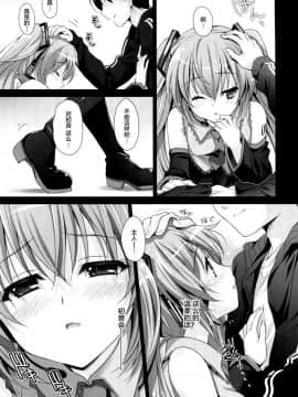 (COMIC1☆11) [回遊企画 (鈴井ナルミ)] ミクさんが10周年にいろいろ思い出したりするお話 (VOCALOID) [脸肿汉化组]__0006_007