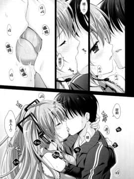 (COMIC1☆11) [回遊企画 (鈴井ナルミ)] ミクさんが10周年にいろいろ思い出したりするお話 (VOCALOID) [脸肿汉化组]__0008_009