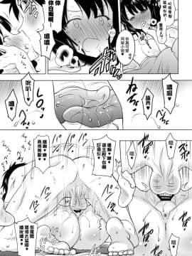 (COMIC1☆13) [瞬間最大風速 (ポニーR)] 北斎ちゃんがオクチで丁寧に丹念に何度もヌいてくれてからの本番 (FateGrand Order)&nbsp;&nbsp;[日祈漢化]_020