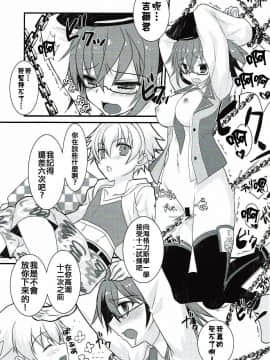 (王の器 Grail Oath 3) [ネコマルドウ。 (たぢまよしかづ)] ギルくんとショタスケベしようとして下克上される本。 (FateGrand Order) [德雷个人汉化]_02