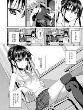 [40010試作型] 僕の隣の相馬さん (COMIC LO 2019年2月号) [屏幕脏了汉化组] [Digital]_004