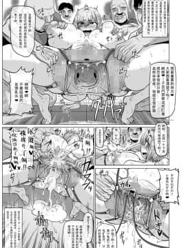 [ONEONE1(taro、アヘ丸)] イキまくりマシュ (Fate Grand Order) [Digital] [不咕鸟汉化组]_50_051
