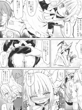 (C93) [備前式ロロップ (備前)] 小林さんちん〇のメイドレイゴン (小林さんちのメイドラゴン)_19