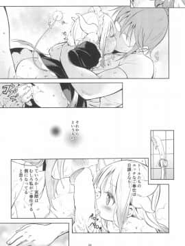 (C93) [備前式ロロップ (備前)] 小林さんちん〇のメイドレイゴン (小林さんちのメイドラゴン)_24