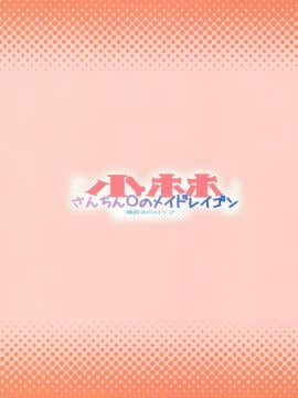 (C93) [備前式ロロップ (備前)] 小林さんちん〇のメイドレイゴン (小林さんちのメイドラゴン)_28