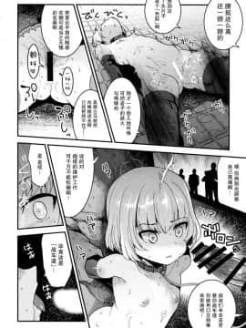 (C95) [中曽根バタリアン (中曽根ハイジ)] ガルパンらくがきちょう9 (ガールズ&パンツァー) [脸肿汉化组]_14