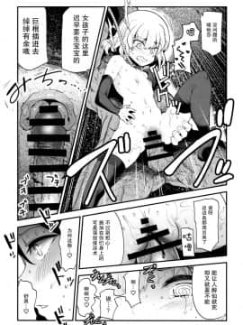 (C95) [中曽根バタリアン (中曽根ハイジ)] ガルパンらくがきちょう9 (ガールズ&パンツァー) [脸肿汉化组]_23