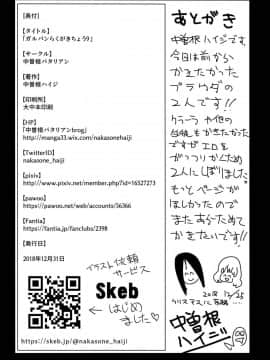 (C95) [中曽根バタリアン (中曽根ハイジ)] ガルパンらくがきちょう9 (ガールズ&パンツァー) [脸肿汉化组]_30