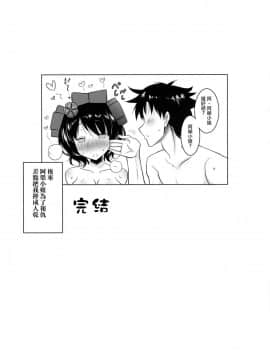(COMIC1☆13) [瞬間最大風速 (ポニーR)] 北斎ちゃんがオクチで丁寧に丹念に何度もヌいてくれてからの本番 (FateGrand Order) [日祈漢化]_25