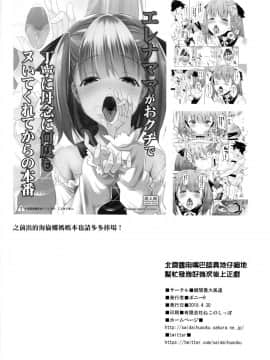 (COMIC1☆13) [瞬間最大風速 (ポニーR)] 北斎ちゃんがオクチで丁寧に丹念に何度もヌいてくれてからの本番 (FateGrand Order) [日祈漢化]_26