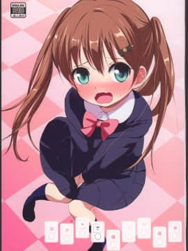 [備前式ロロップ (備前)] 妹の*で僕のを握手