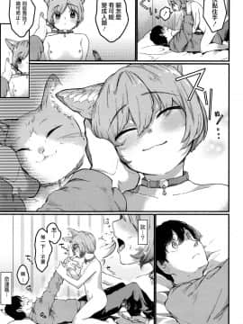 [先撸為敬個人漢化][たらぞお] ナイトwithにゃんこ (COMIC 天魔 2016年3月号)_03