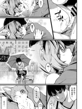 [先撸為敬個人漢化][たらぞお] ナイトwithにゃんこ (COMIC 天魔 2016年3月号)_19